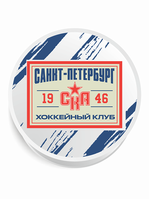 Попсокет Белый "СКА: Хоккейный клуб 1946 V.2"