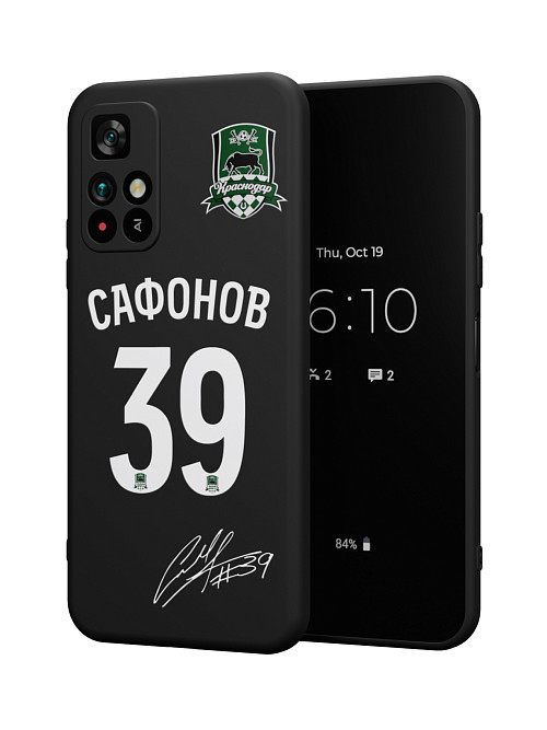 Силиконовый чехол для Poco M4 Pro (5G) "Краснодар: Сафонов 39"