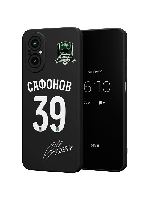 Силиконовый чехол для realme C67 (4G) "Краснодар: Сафонов 39"