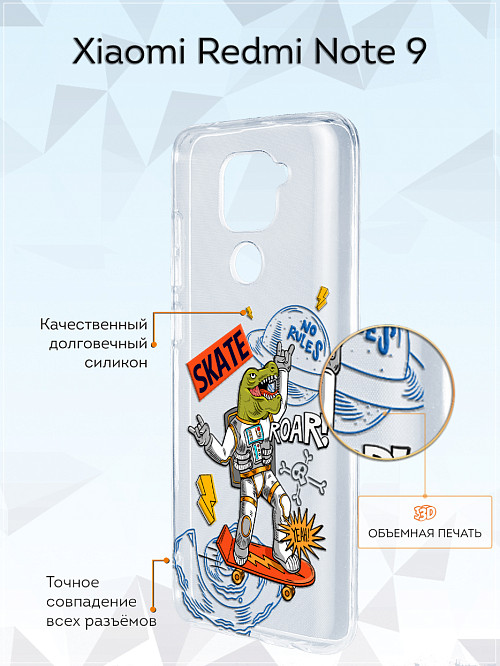 Силиконовый чехол для Xiaomi Redmi Note 9 "Динозавр на скейте"