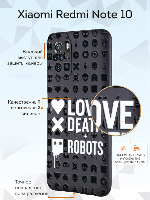 Силиконовый чехол для Xiaomi Redmi Note 10S "Любовь Смерть Роботы"