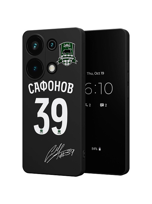 Силиконовый чехол для Poco M6 Pro (4G) "Краснодар: Сафонов 39"