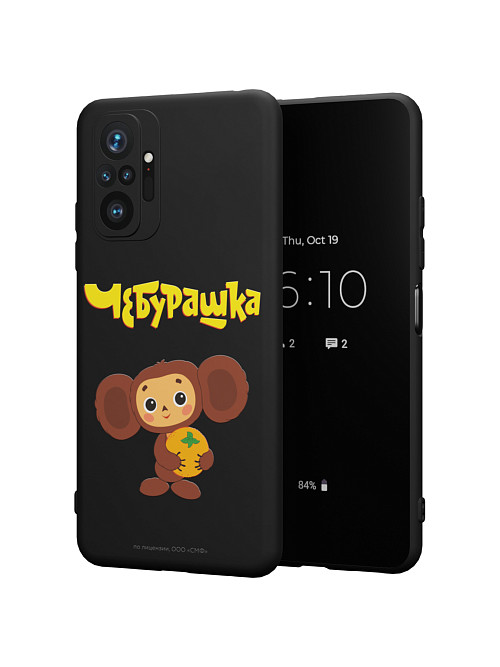 Силиконовый чехол для Xiaomi Redmi Note 10 Pro "Чебурашка: Друг детства"