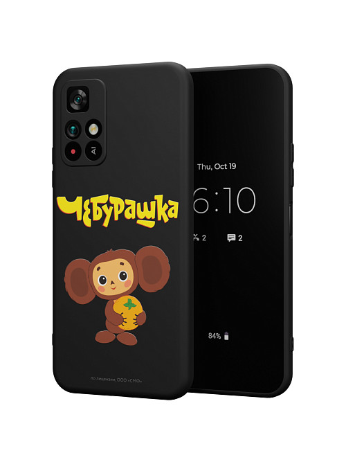 Силиконовый чехол для Poco M4 Pro (5G) "Чебурашка: Друг детства"