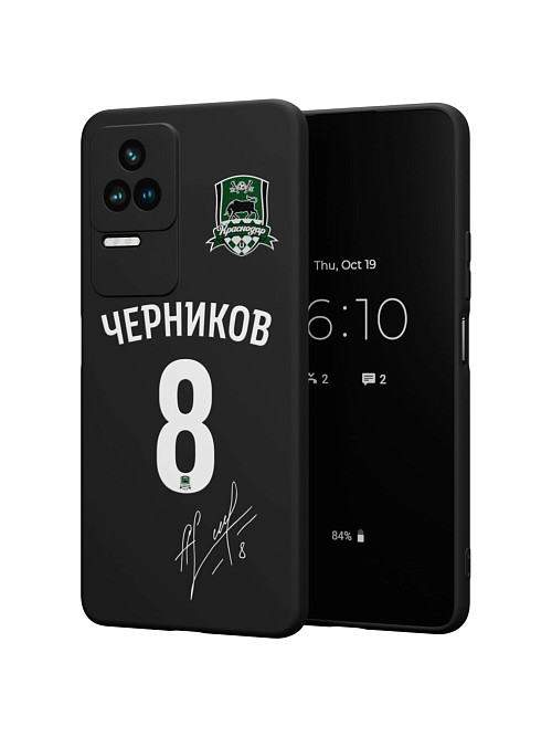 Силиконовый чехол для Poco F4 (5G) "Краснодар: Черников 8"