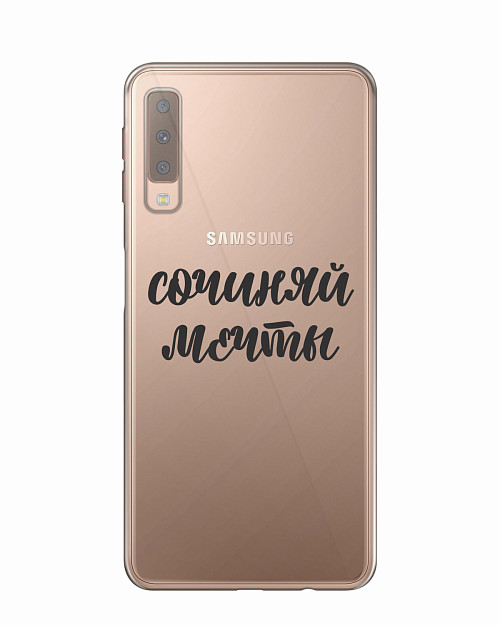 Силиконовый чехол для Samsung A7 2018 (A750) Сочиняй мечты Силиконовый чехол для Samsung A7 2018 (A750) Сочиняй мечты