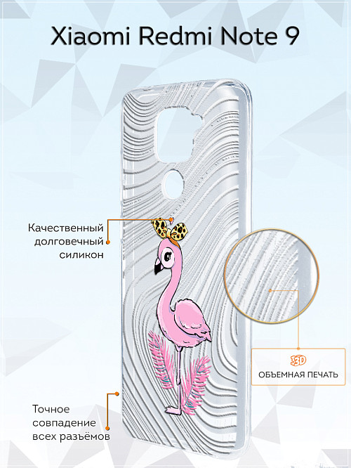 Силиконовый чехол для Xiaomi Redmi Note 9 "Фламинго розовый"