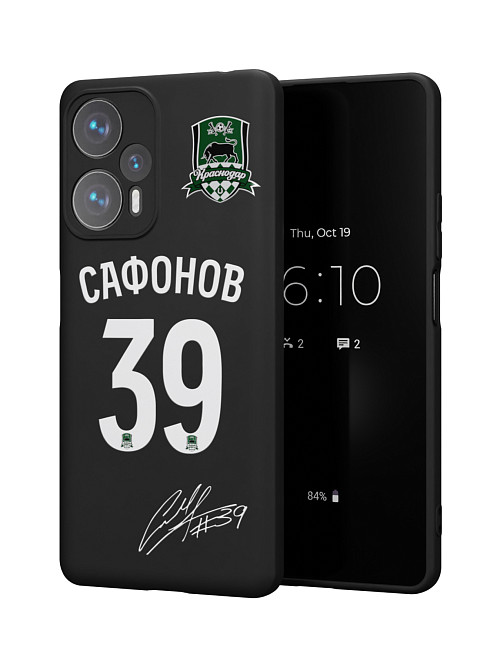 Силиконовый чехол для Poco F5 "Краснодар: Сафонов 39"