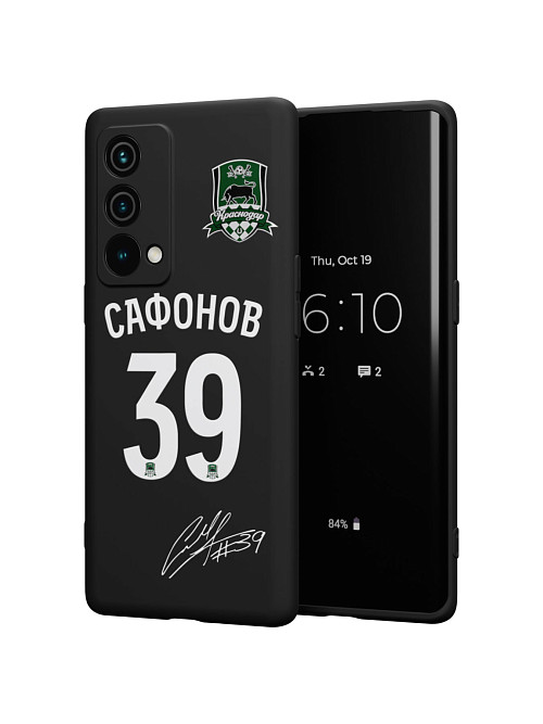 Силиконовый чехол для realme GT Master Edition "Краснодар: Сафонов 39"