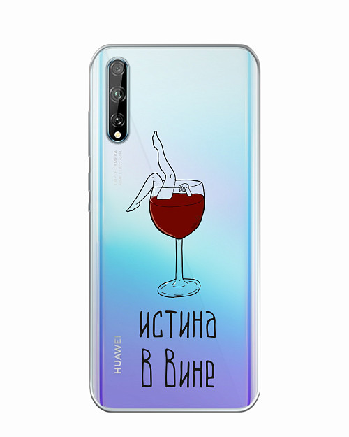 Силиконовый чехол для Huawei Y8p Истина в вине