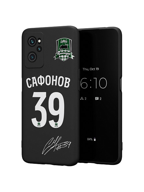 Силиконовый чехол для realme 9i "Краснодар: Сафонов 39"