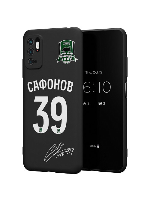 Силиконовый чехол для Poco M3 Pro "Краснодар: Сафонов 39"