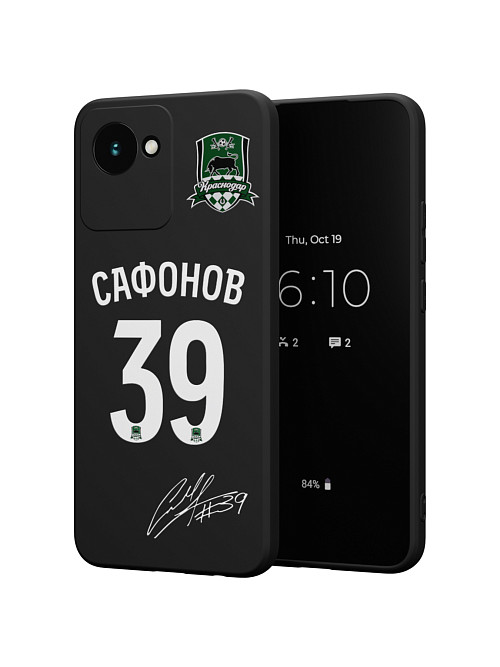 Силиконовый чехол для realme C30/C30S/realme Narzo 50i Prime "Краснодар: Сафонов 39"