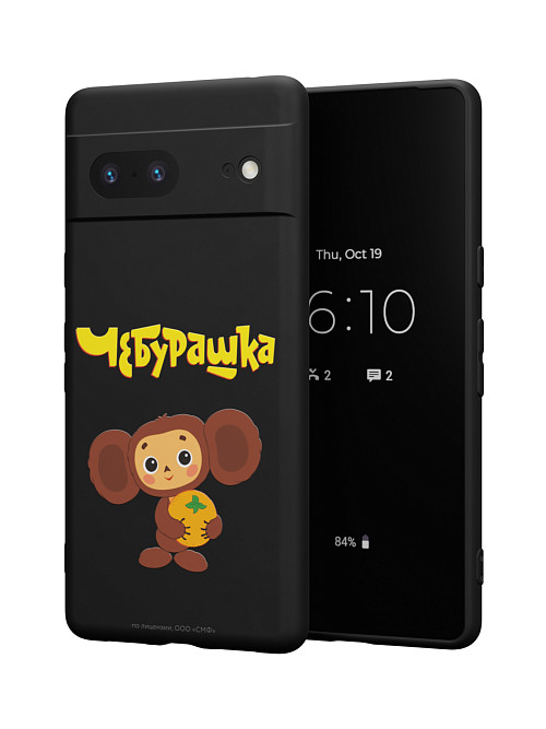 Силиконовый чехол для Google Pixel 7 "Чебурашка: Друг детства"