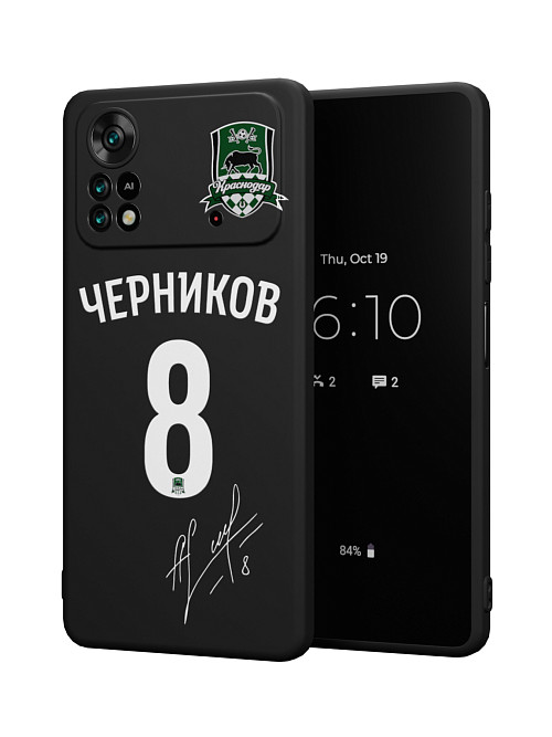 Силиконовый чехол для Poco X4 Pro (5G) "Краснодар: Черников 8"