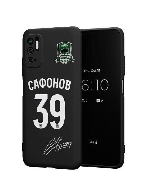 Силиконовый чехол для Poco M3 Pro "Краснодар: Сафонов 39"