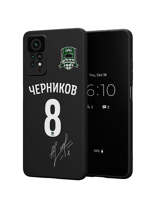 Силиконовый чехол для Xiaomi Redmi Note 11 Pro (4G) "Краснодар: Черников 8"