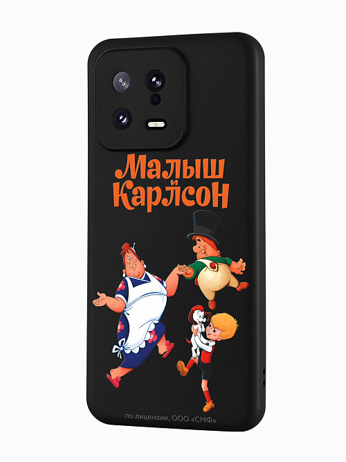 Силиконовый чехол для Xiaomi 13 "Малыш и Карлсон: веселые танцы"