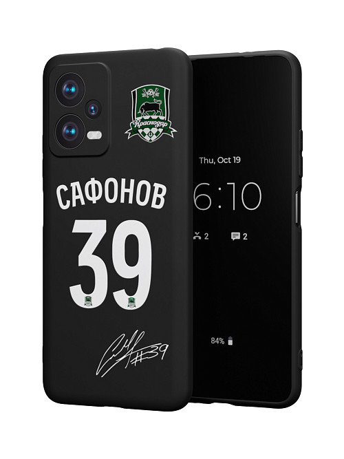 Силиконовый чехол для Poco X5 (5G) "Краснодар: Сафонов 39"