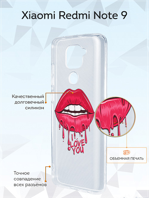 Силиконовый чехол для Xiaomi Redmi Note 9 "Сладкие губы"