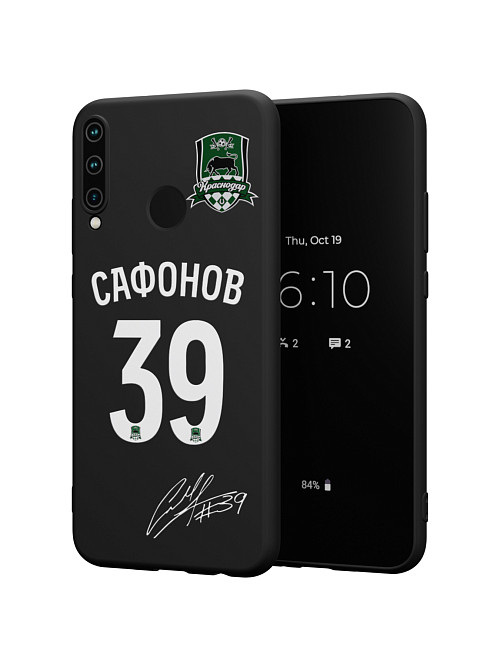 Силиконовый чехол для Honor 9C "Краснодар: Сафонов 39"