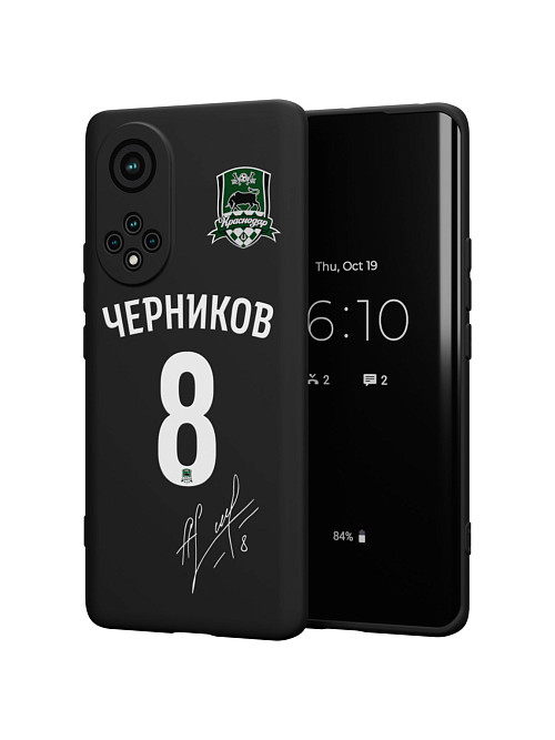 Силиконовый чехол для Honor 50 "Краснодар: Черников 8"