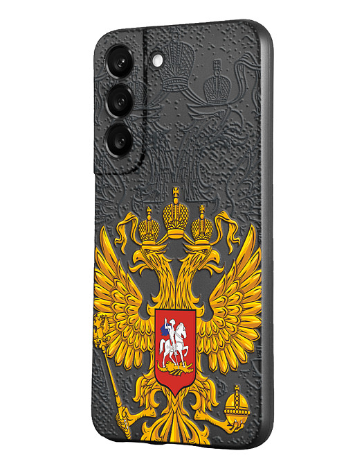 Силиконовый чехол для Samsung Galaxy S22 (5G) Герб России