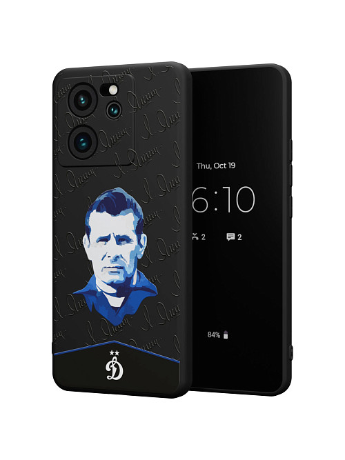 Силиконовый чехол для Xiaomi 13T/13T Pro "Динамо: Лев Яшин"