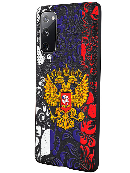 Силиконовый чехол для Samsung Galaxy S20 Fan Edition Символика РФ