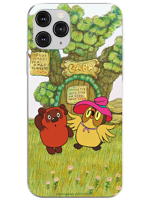 Силиконовый чехол для Apple iPhone 11 Pro "Винни-Пух: Медвежонок и Сова"