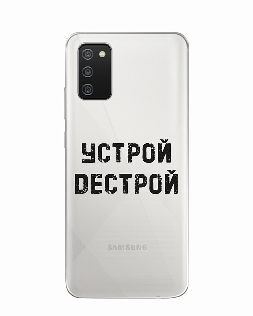 Силиконовый чехол для Samsung Galaxy A02S Устрой дестрой