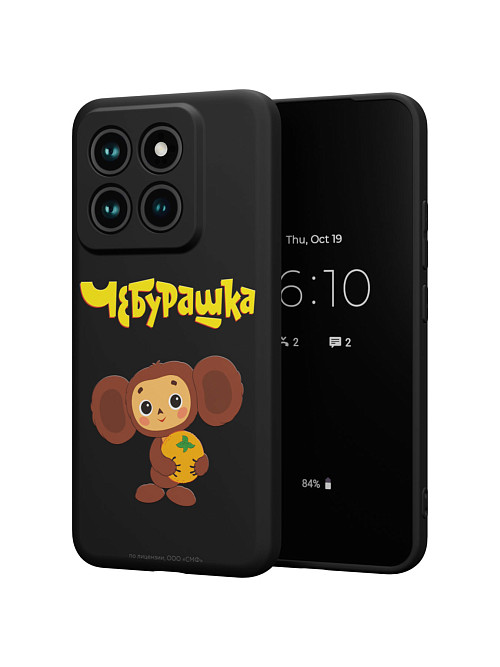 Силиконовый чехол для Xiaomi 14 Pro "Чебурашка:  Друг детства"