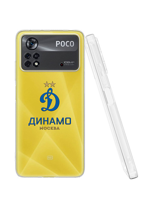 Силиконовый чехол для Poco X4 Pro (5G) "Динамо: Логотип клуба"
