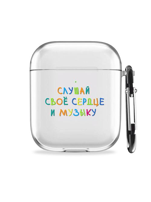 Силиконовый чехол для наушников глянцевый на AirPods 1/2 "NOVEL: Слушай свое сердце"