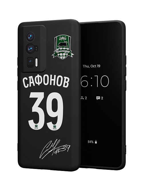 Силиконовый чехол для Poco F5 Pro "Краснодар: Сафонов 39"