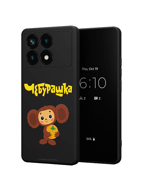 Силиконовый чехол для Poco X6 Pro (5G) "Чебурашка: Друг детства"