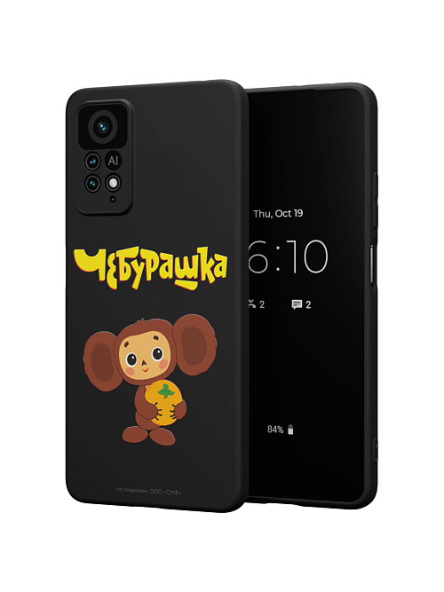 Силиконовый чехол для Xiaomi Redmi Note 12 Pro (4G) "Чебурашка:  Друг детства"