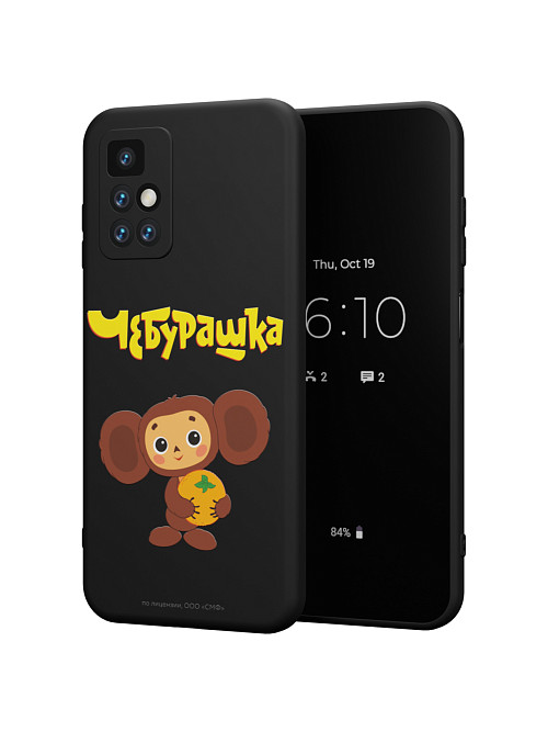 Силиконовый чехол для Xiaomi Redmi 10 "Чебурашка: Друг детства"