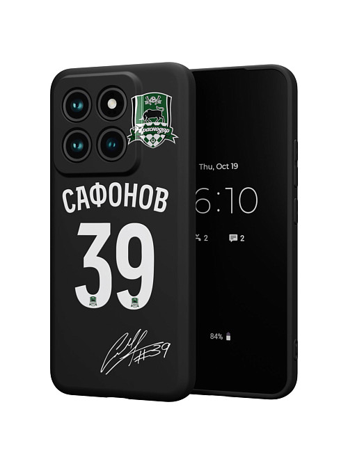 Силиконовый чехол для Xiaomi 14 Pro "Краснодар: Сафонов 39"