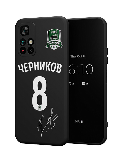 Силиконовый чехол для Poco M4 Pro (5G) "Краснодар: Черников 8"