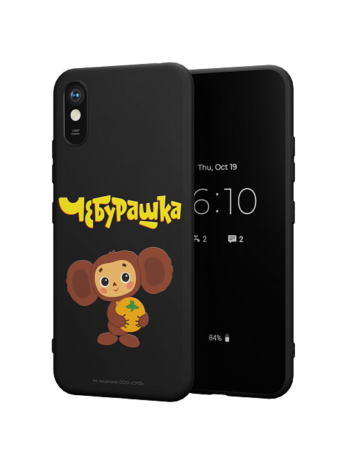 Силиконовый чехол для Xiaomi Redmi 9A "Чебурашка: Друг детства"