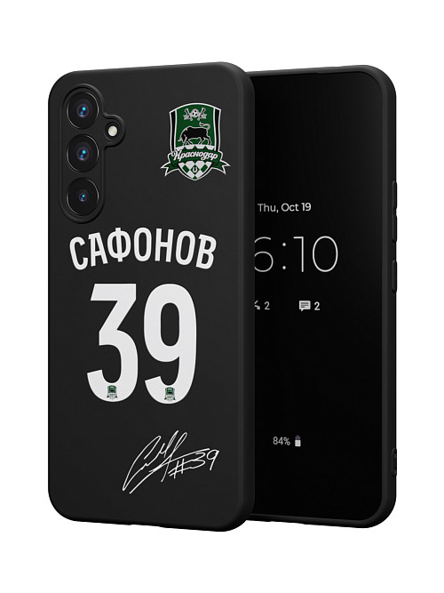 Силиконовый чехол для Samsung Galaxy A54 (5G) "Краснодар: Сафонов 39"