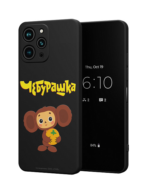 Силиконовый чехол для Xiaomi Redmi 12 "Чебурашка:  Друг детства"