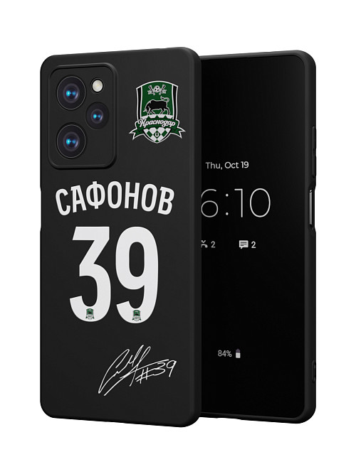 Силиконовый чехол для Poco X5 Pro (5G) "Краснодар: Сафонов 39"