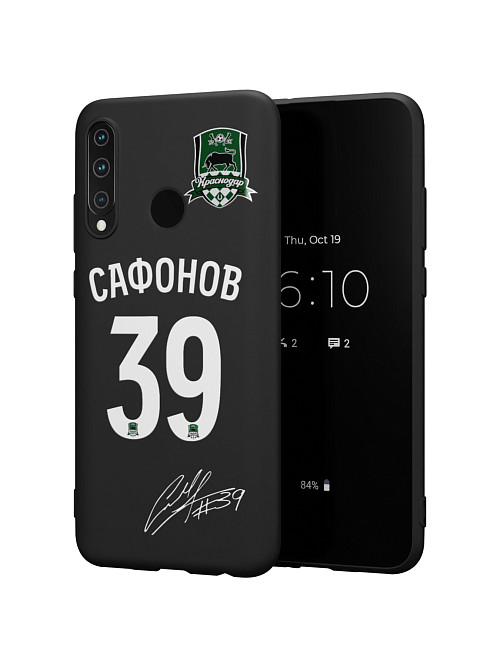 Силиконовый чехол для Honor 20i "Краснодар: Сафонов 39"