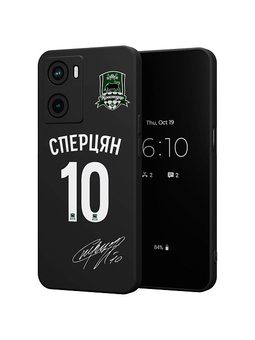 Силиконовый чехол для OPPO A77S (4G) "Краснодар: Сперцян 10"