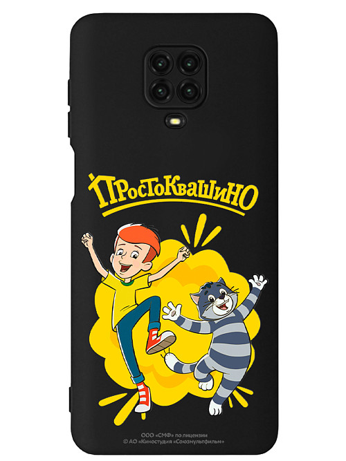 Силиконовый чехол для Xiaomi Redmi Note 9 Pro Простоквашино: Дядя Фёдор и Матроскин Силиконовый чехол для Xiaomi Redmi Note 9 Pro Простоквашино: Дядя Фёдор и Матроскин