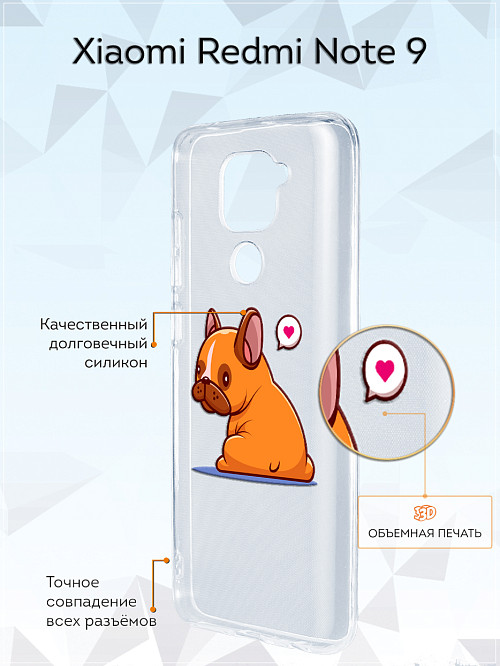 Силиконовый чехол для Xiaomi Redmi Note 9 "Мечта собаки"