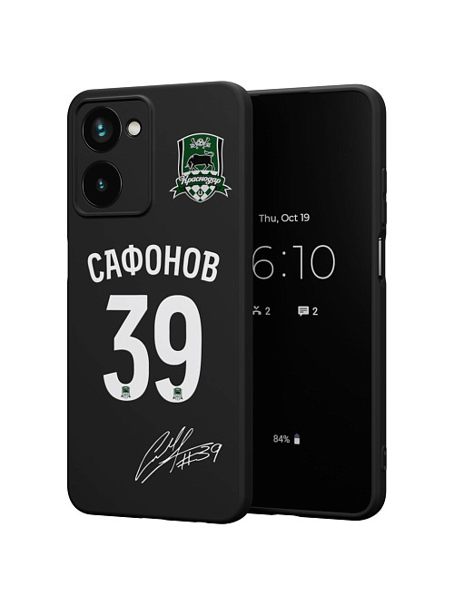 Силиконовый чехол для realme 10 (4G) "Краснодар: Сафонов 39"