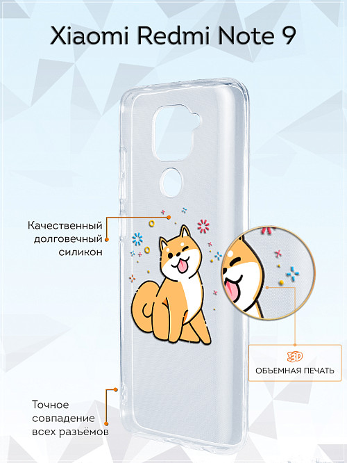 Силиконовый чехол для Xiaomi Redmi Note 9 "Собака Сиба-ину"